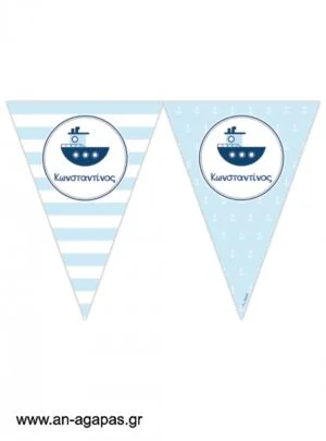 Banner-Σημαιάκια  Summer  Boat